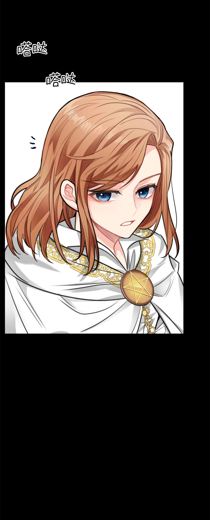 魔女和龙的新婚日记英文版漫画,第28话4图