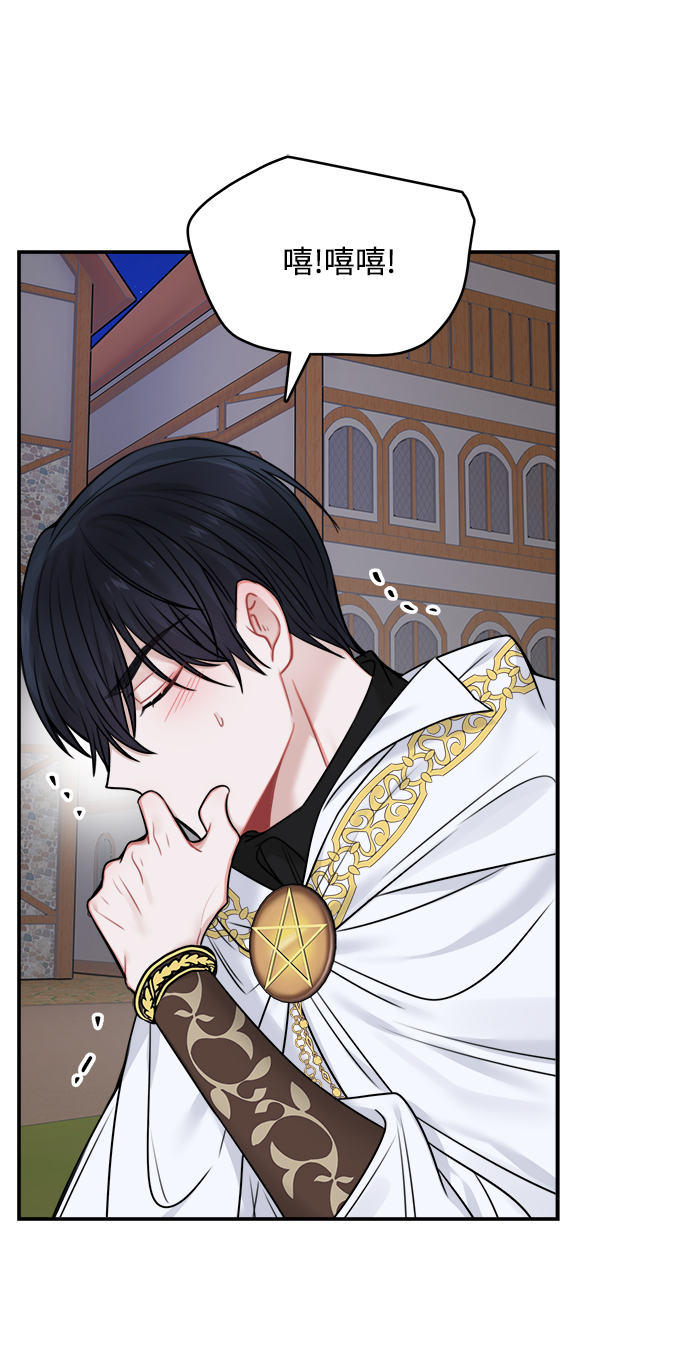 魔女和龙的新婚日记原声漫画,第53话3图