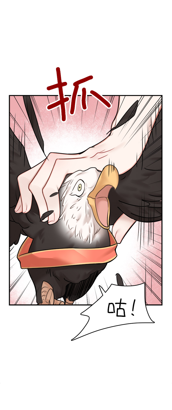 魔女和龙的新婚日记英文版漫画,第50话4图