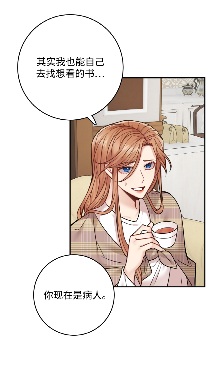 魔女和龙的新婚日记英文版漫画,第77话3图