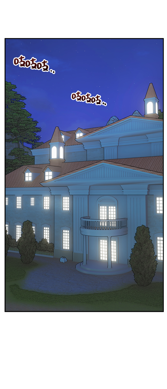 魔女和龙的新婚日记英文版漫画,第81话1图