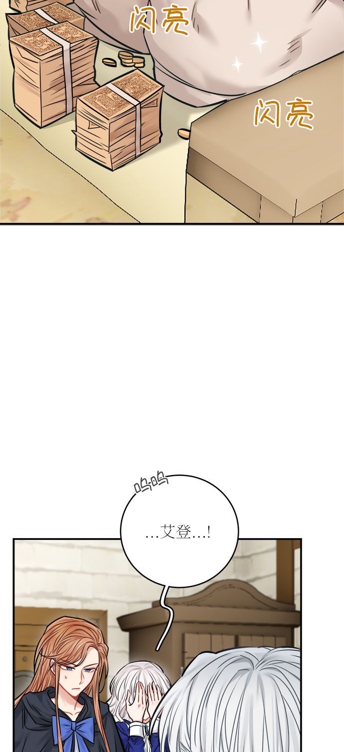 魔女和龙的新婚日记漫画第59话漫画,第44话4图