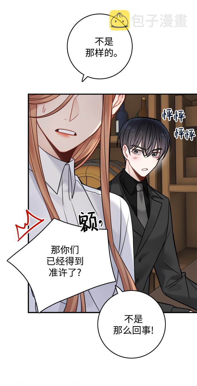 魔女和龙的新婚日记英文版漫画,第80话4图