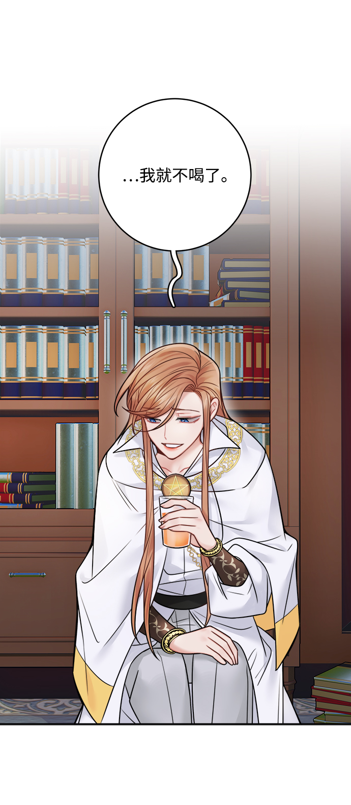 魔女和龙的新婚日记英文版漫画,第72话3图