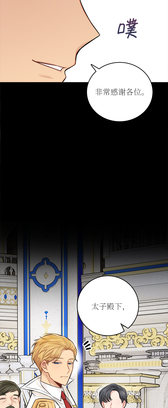 魔女和龙的新婚日记英文版漫画,外传 24图