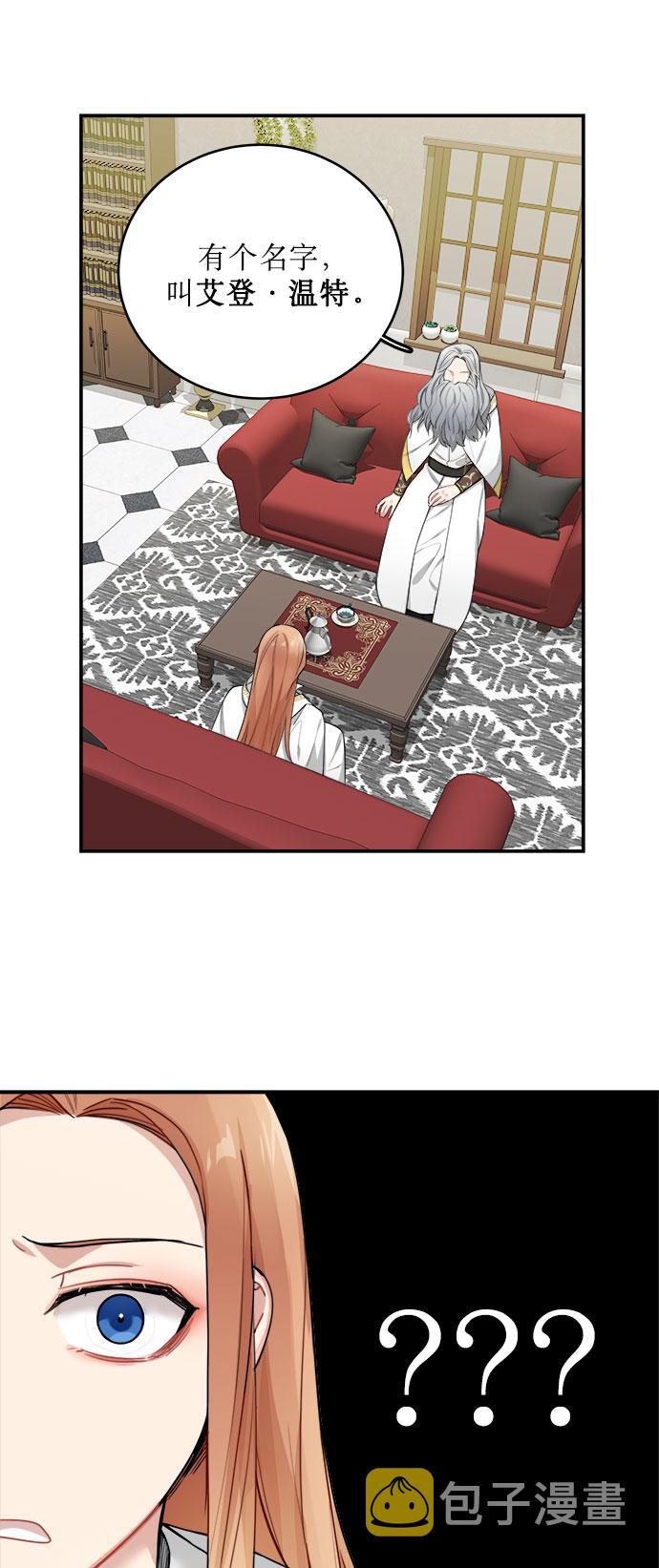 魔女和龙的新婚日记英文版漫画,第5话5图