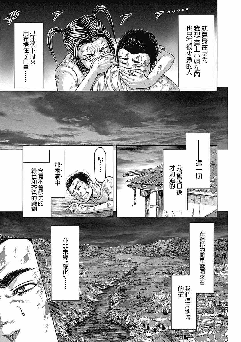 第165话4