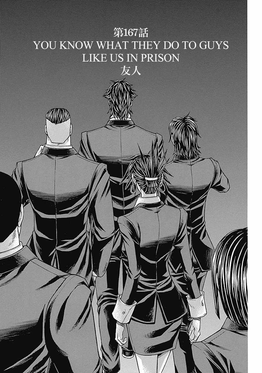 第167话0