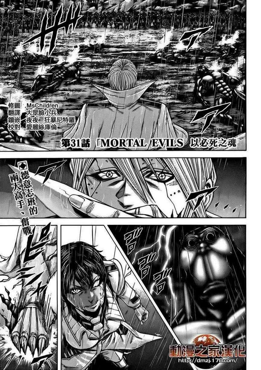第31话1