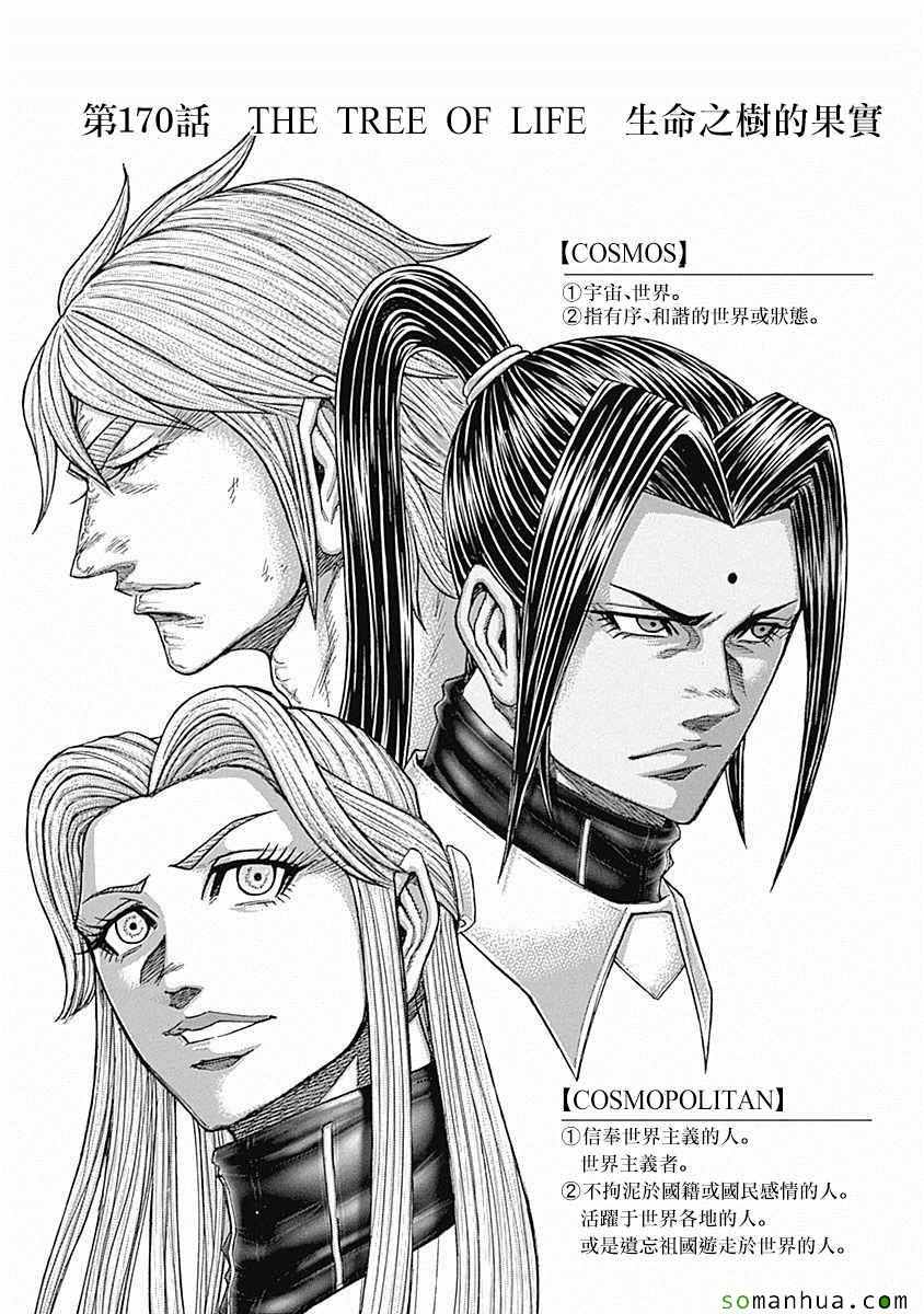 第170话0