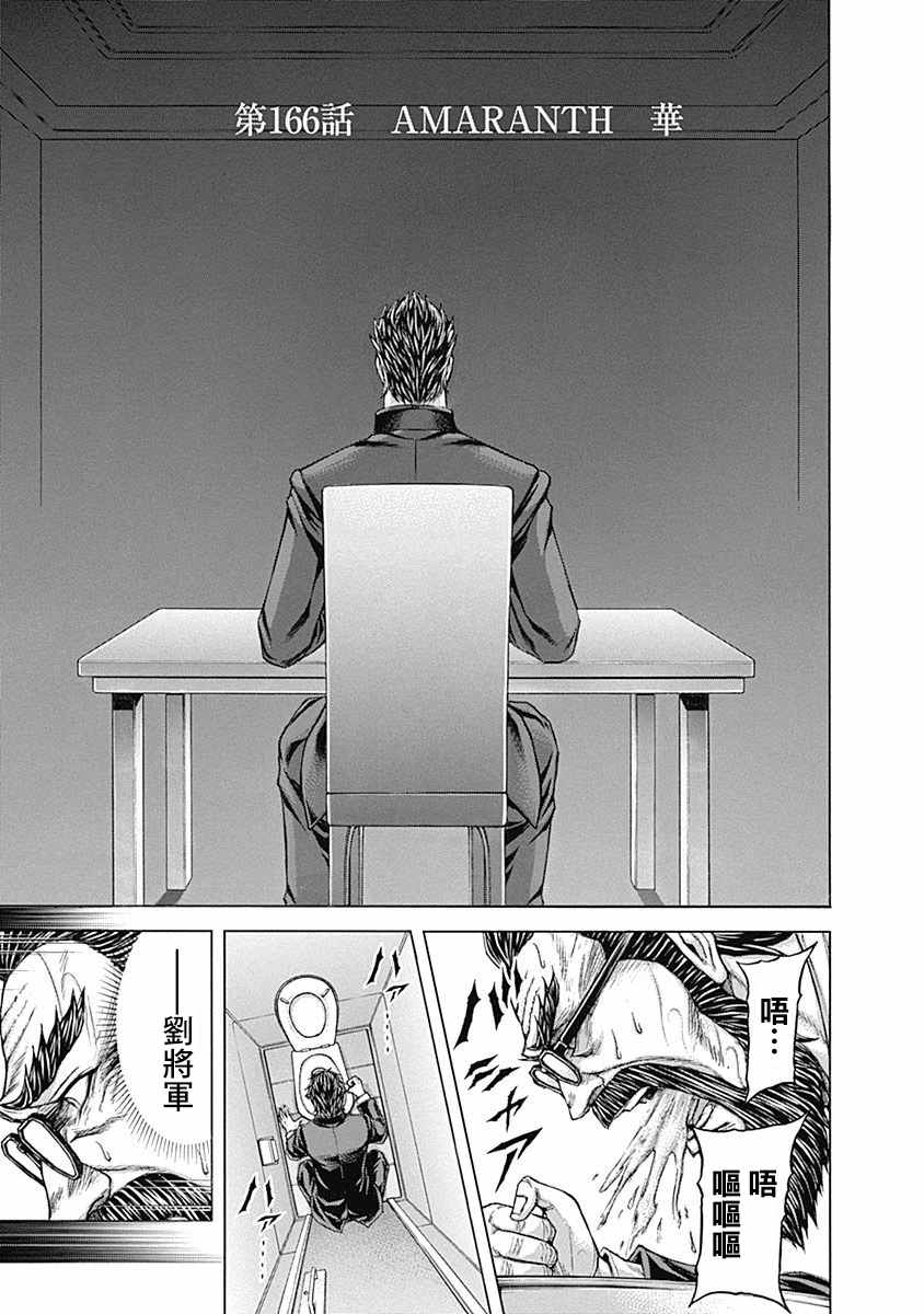 第166话0