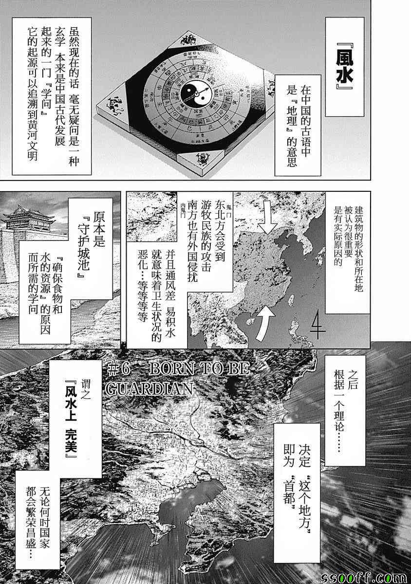 第179话1