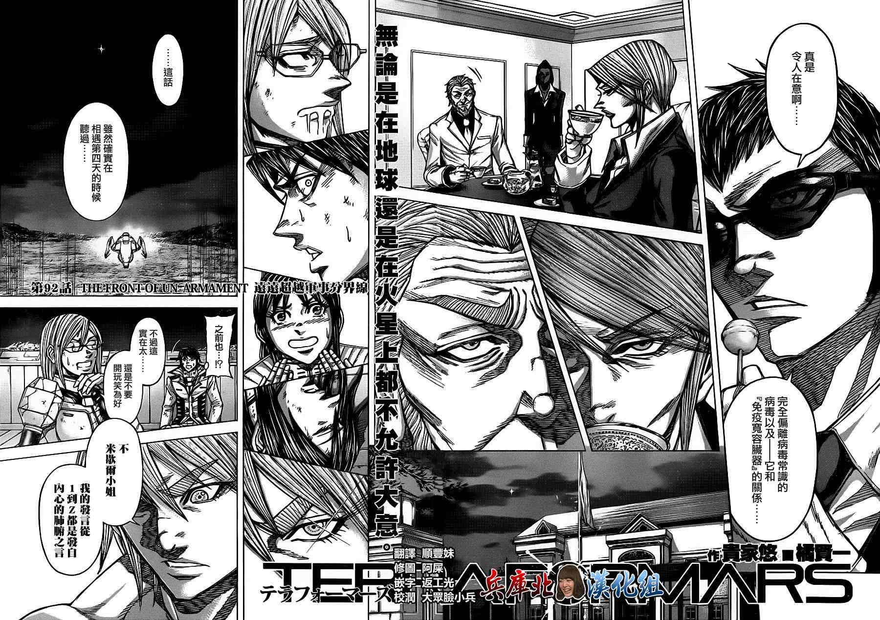 第92话2