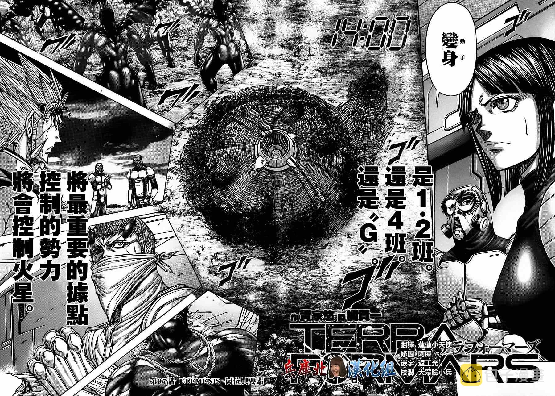 第97话1