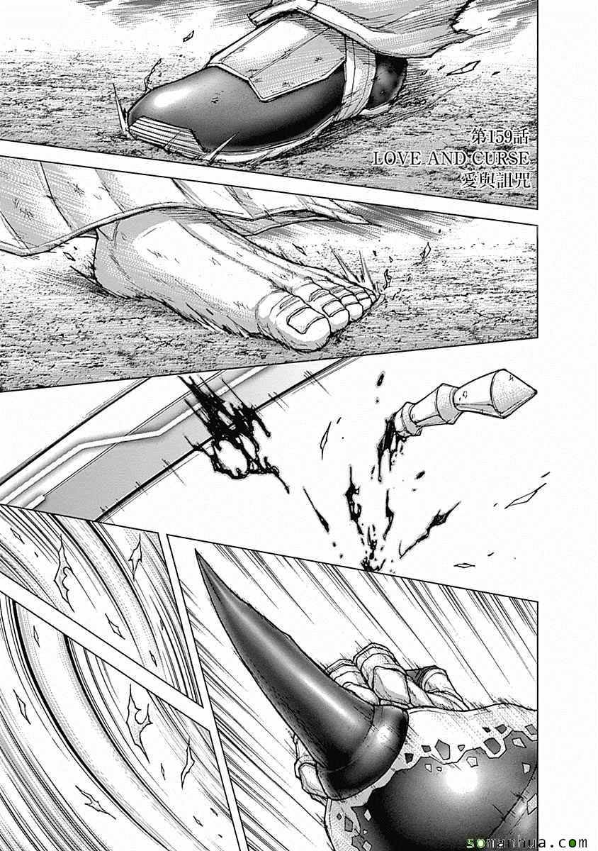 第159话0