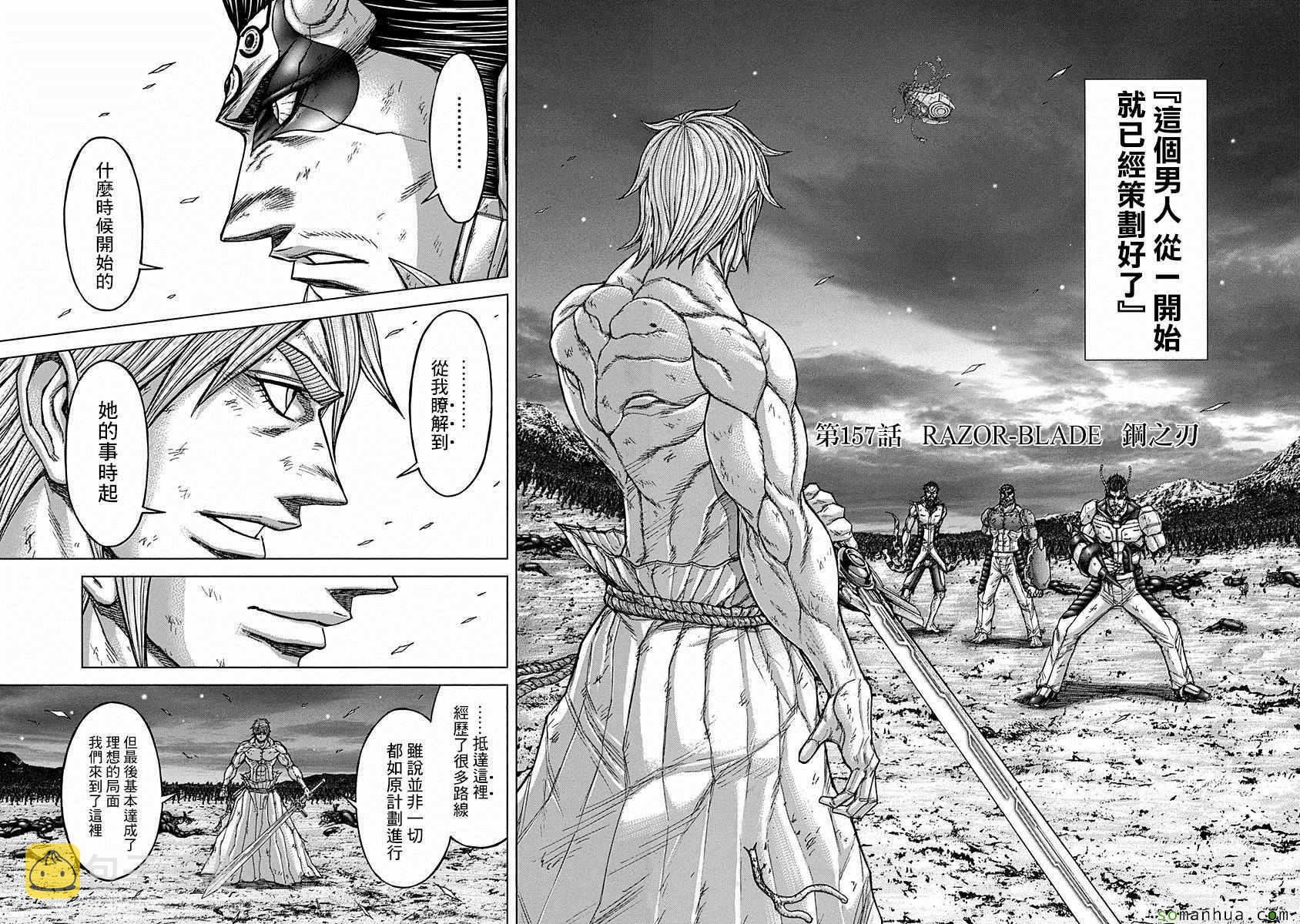 第157话1