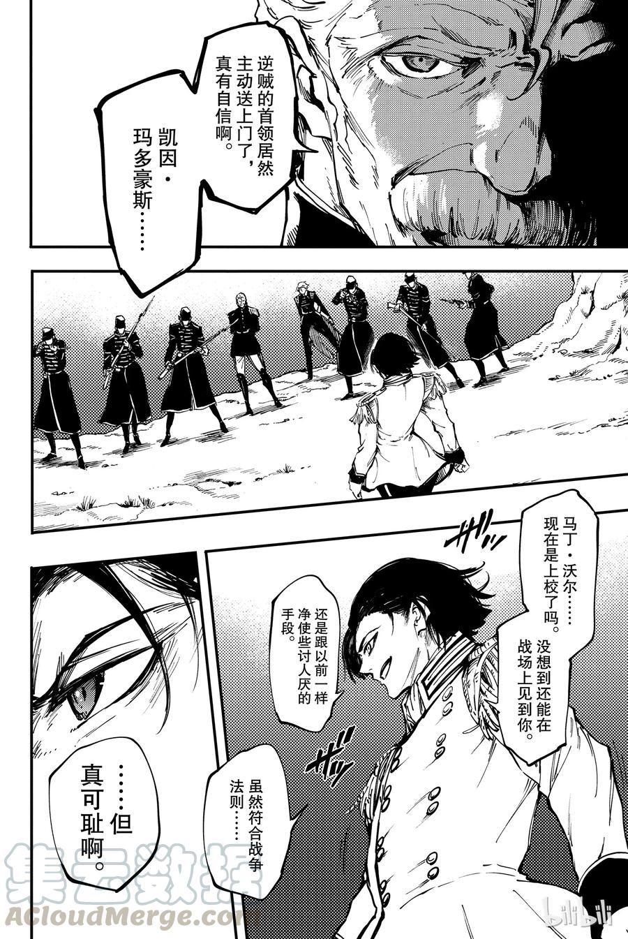 28 拥有不死之身的兽⑤1