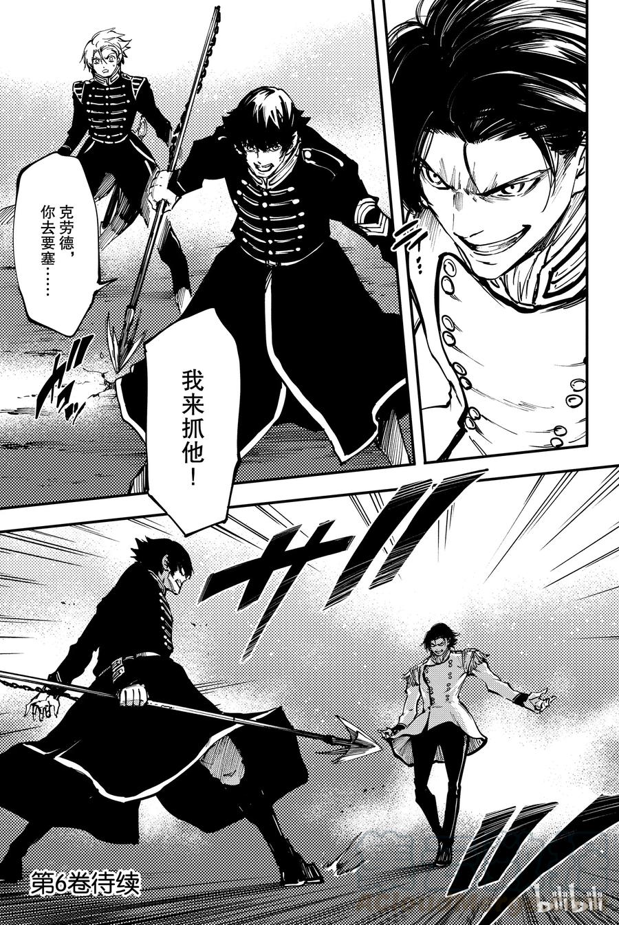 28 拥有不死之身的兽⑤4