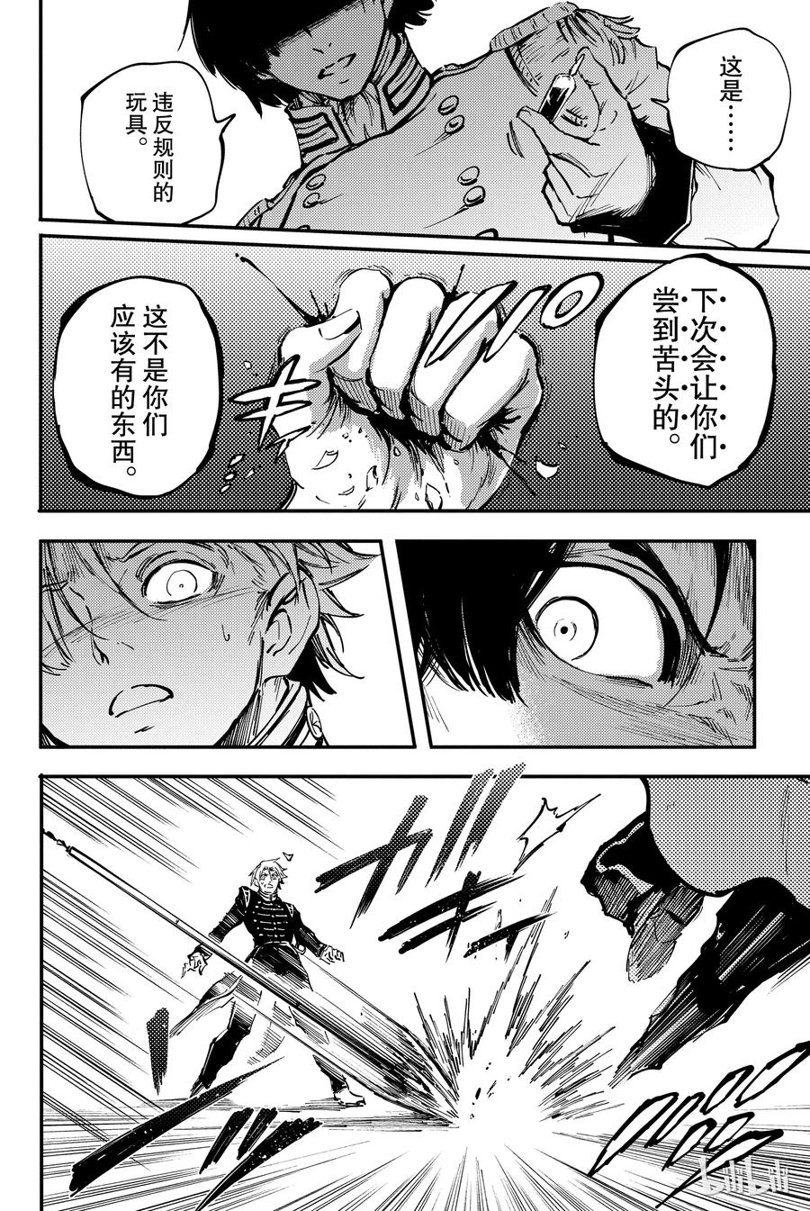 28 拥有不死之身的兽⑤3