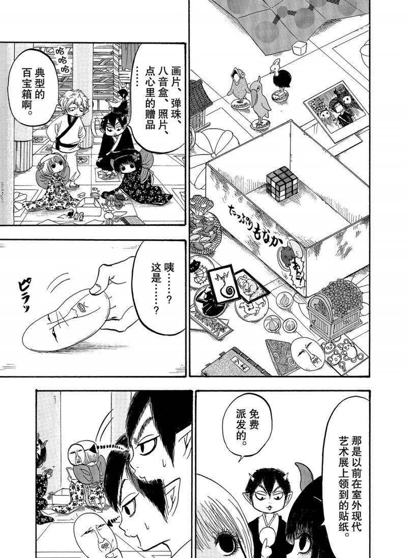 鬼灯的冷彻全集免费观看漫画,第215话3图