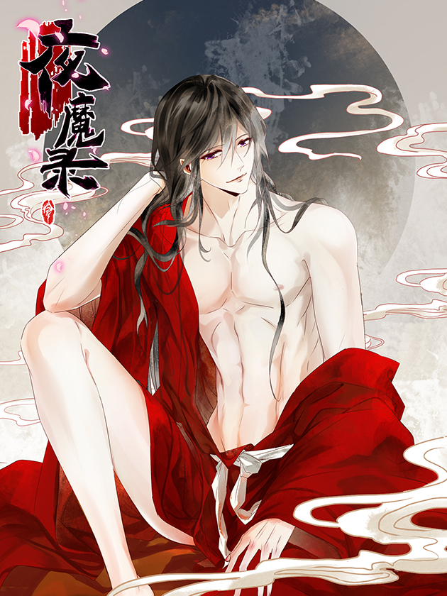 鬼灯的冷彻漫画,第201话1图