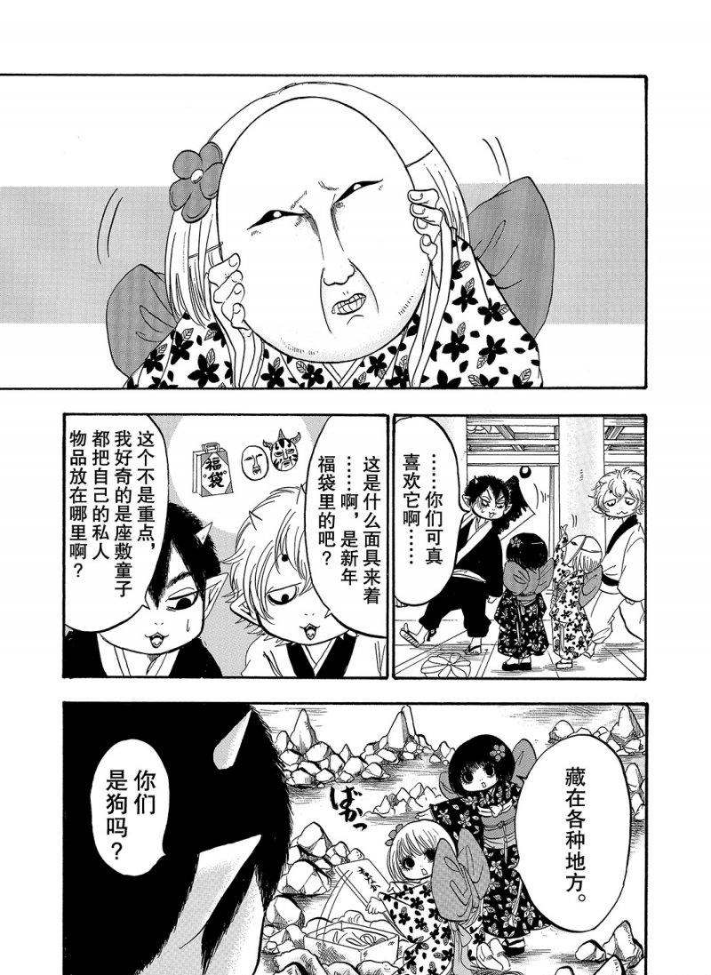 鬼灯的冷彻全集免费观看漫画,第215话1图