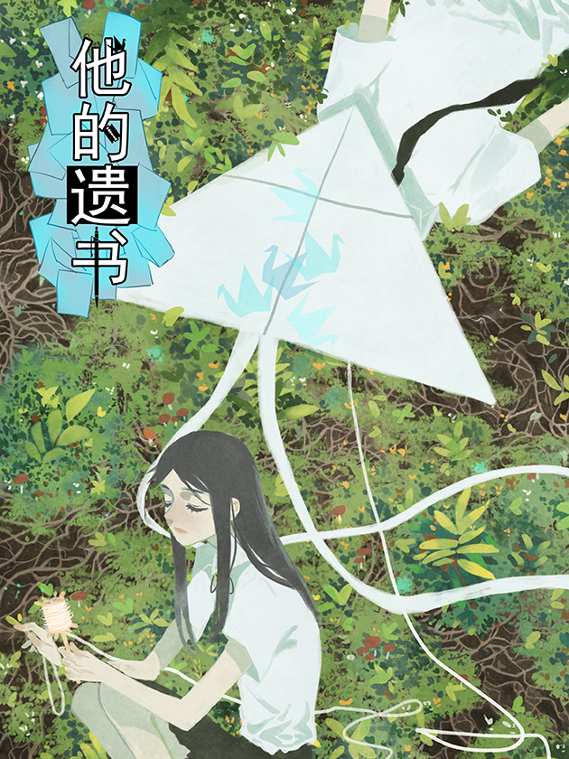 鬼灯的冷彻漫画,第186话1图