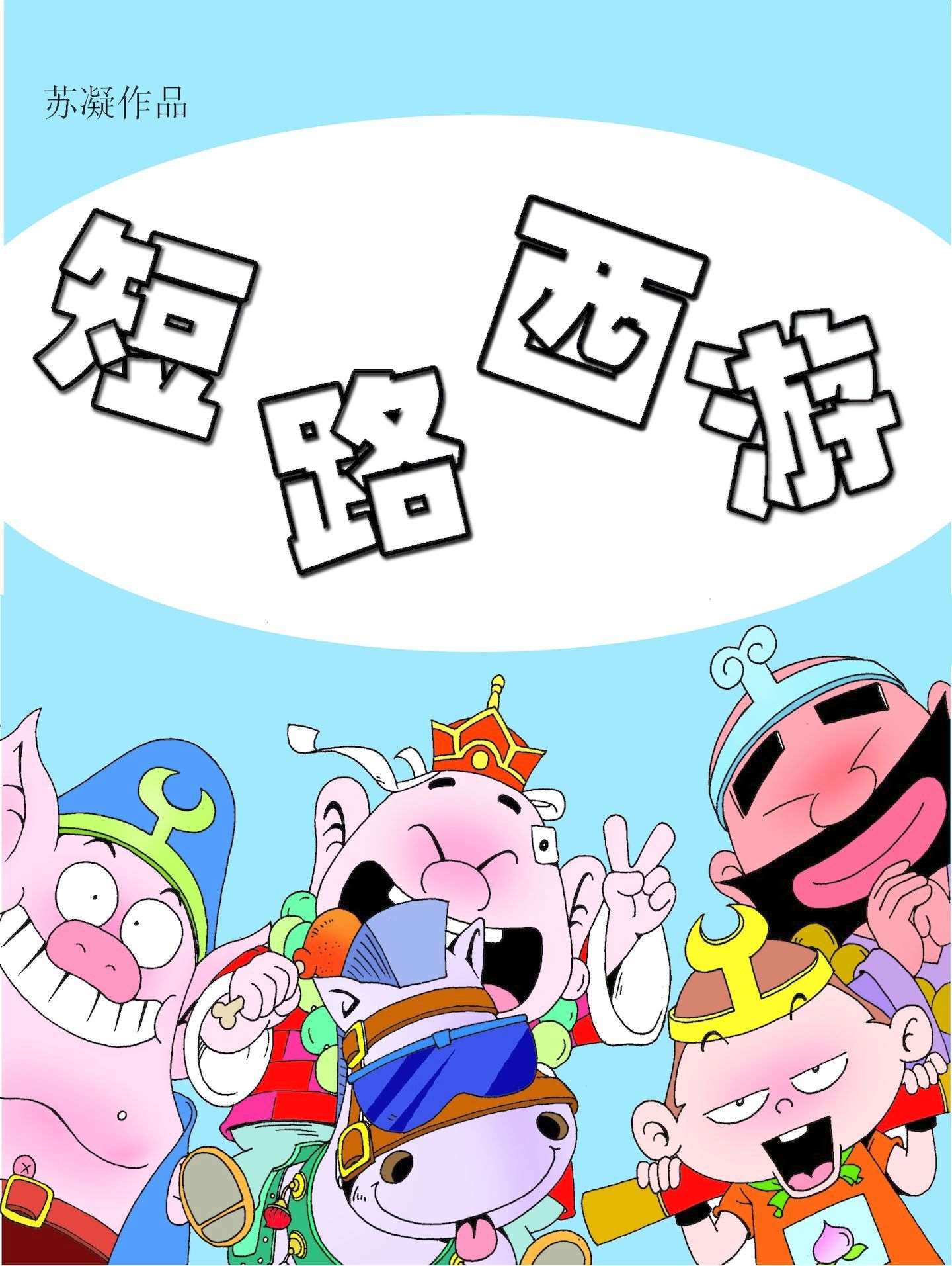 鬼灯的冷彻漫画,第181话3图