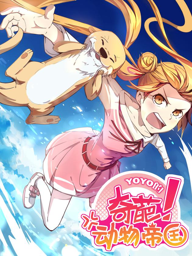 鬼灯的冷彻漫画,第180话2图