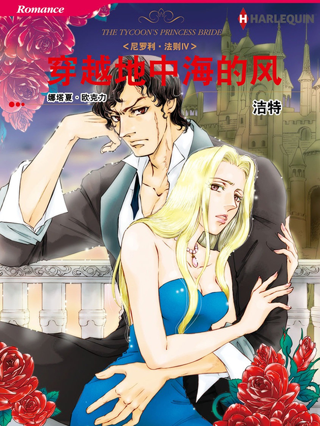 鬼灯的冷彻漫画,第270话1图