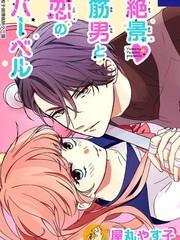 鬼灯的冷彻漫画,第268话1图