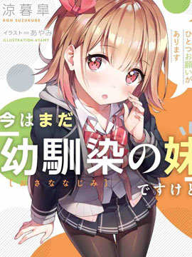 鬼灯的冷彻漫画,第240话1图