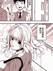 鬼灯的冷彻漫画,第257话2图