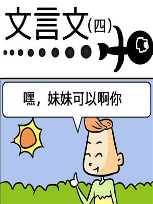 鬼灯的冷彻漫画,第192话2图
