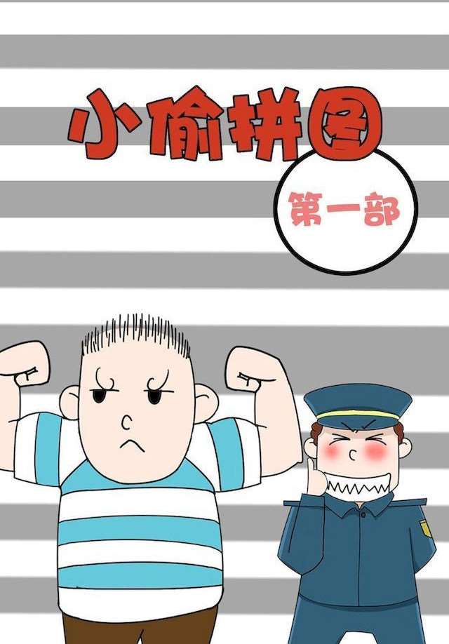 鬼灯的冷彻漫画,第203话2图