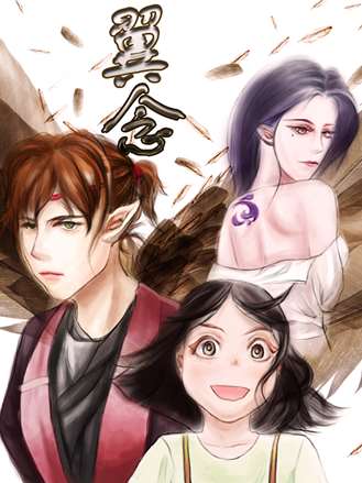 鬼灯的冷彻漫画,第250话1图