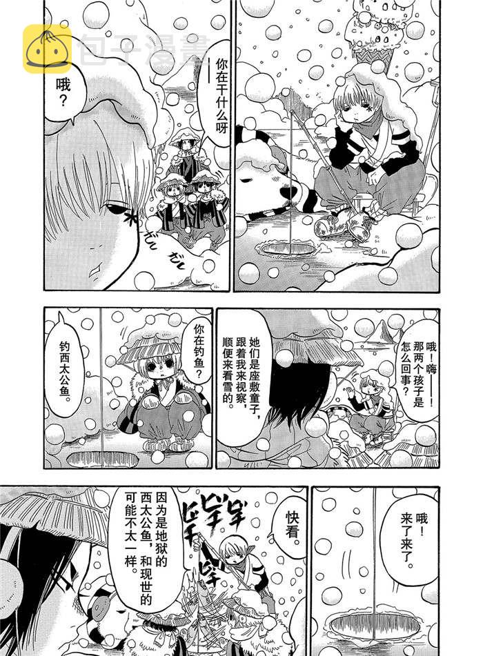 鬼灯的冷彻全集免费观看漫画,第256话3图