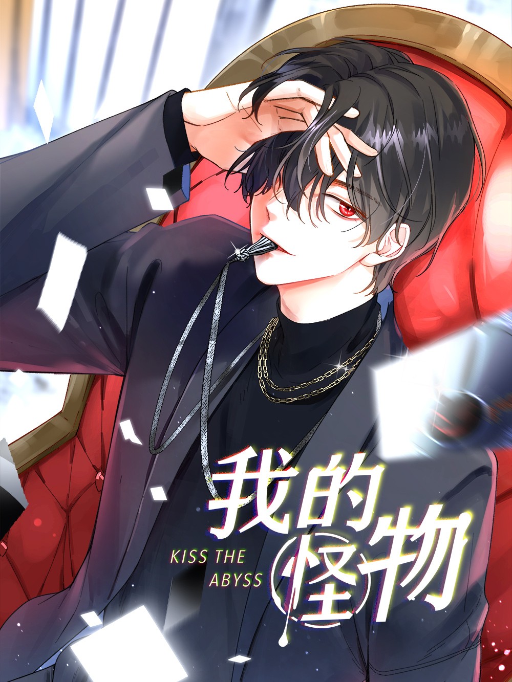 鬼灯的冷彻漫画,第217话1图