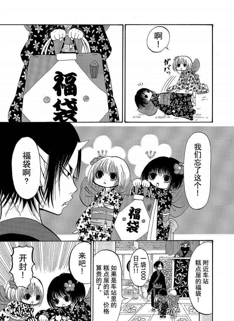鬼灯的冷彻英文漫画,第206话5图