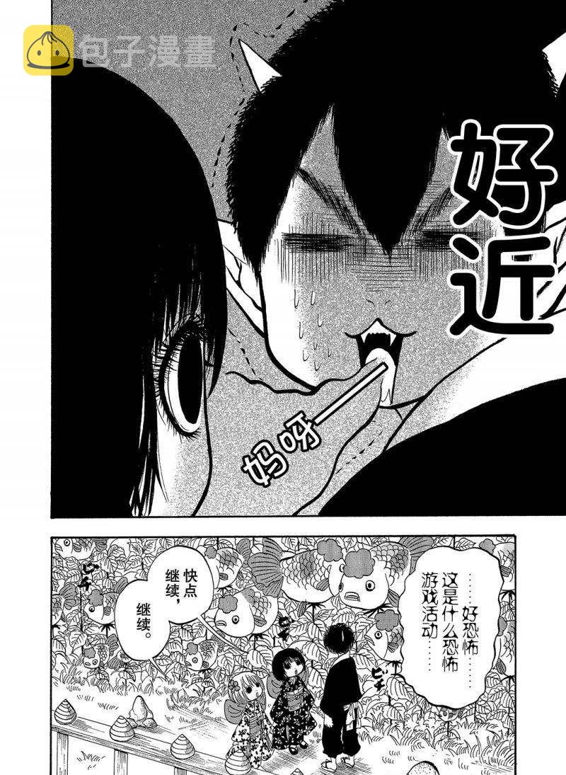 鬼灯的冷彻漫画,第219话4图