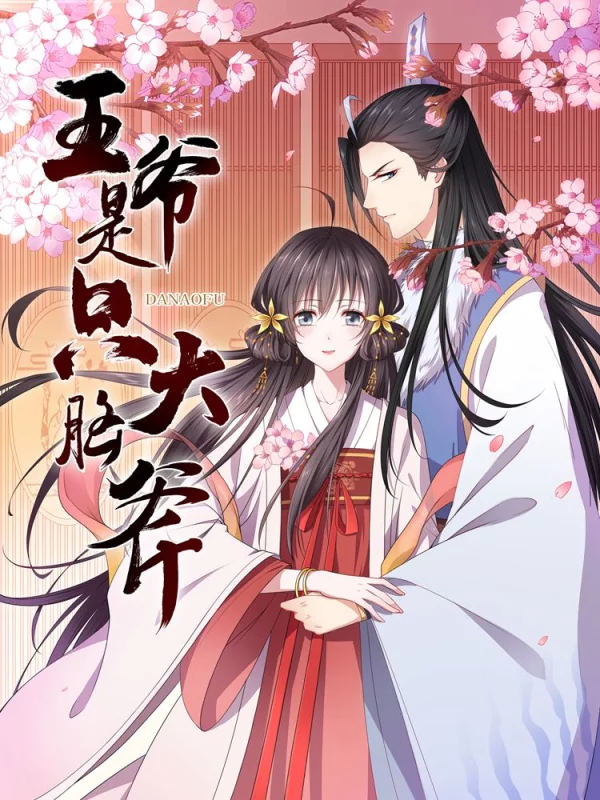 鬼灯的冷彻漫画,第201话2图