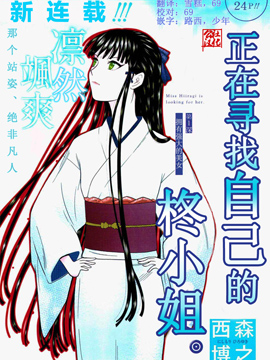 鬼灯的冷彻漫画,第242话2图