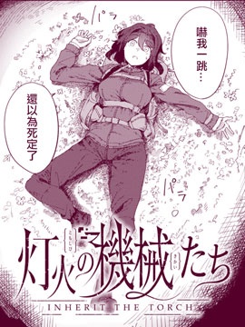 鬼灯的冷彻漫画,267 阿檎的拐杖2图