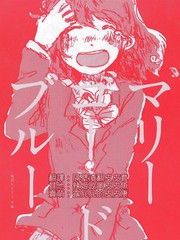 鬼灯的冷彻漫画,第240话2图