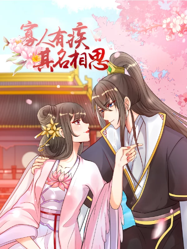 鬼灯的冷彻漫画,第251话1图