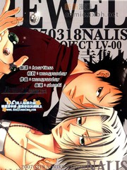 鬼灯的冷彻漫画,第265话2图