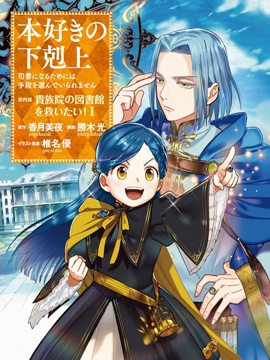 鬼灯的冷彻漫画,第235话2图