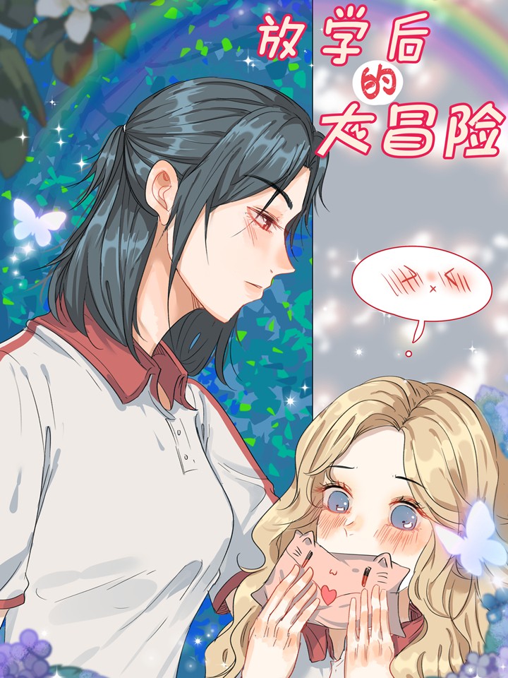 鬼灯的冷彻漫画,第255话1图