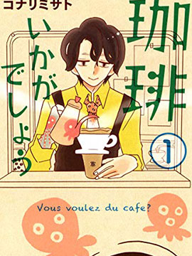 鬼灯的冷彻漫画,第229话2图