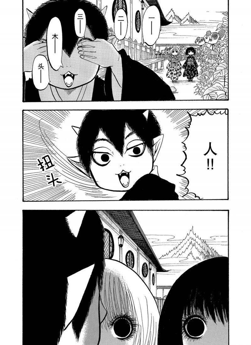 鬼灯的冷彻漫画,第219话3图